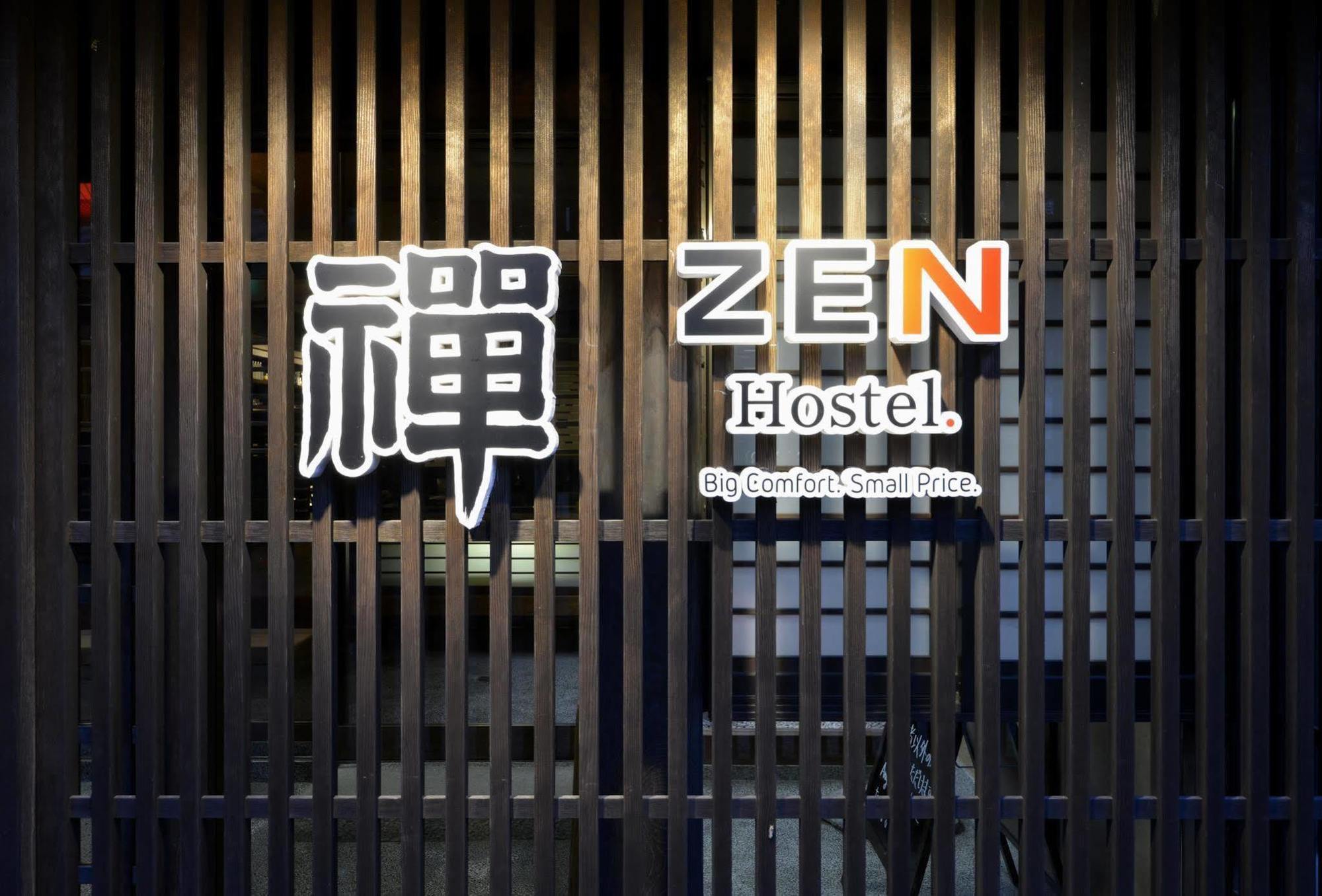Zen Hostel Yamanouchi  Bagian luar foto